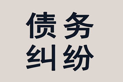 2000元小欠款追收攻略
