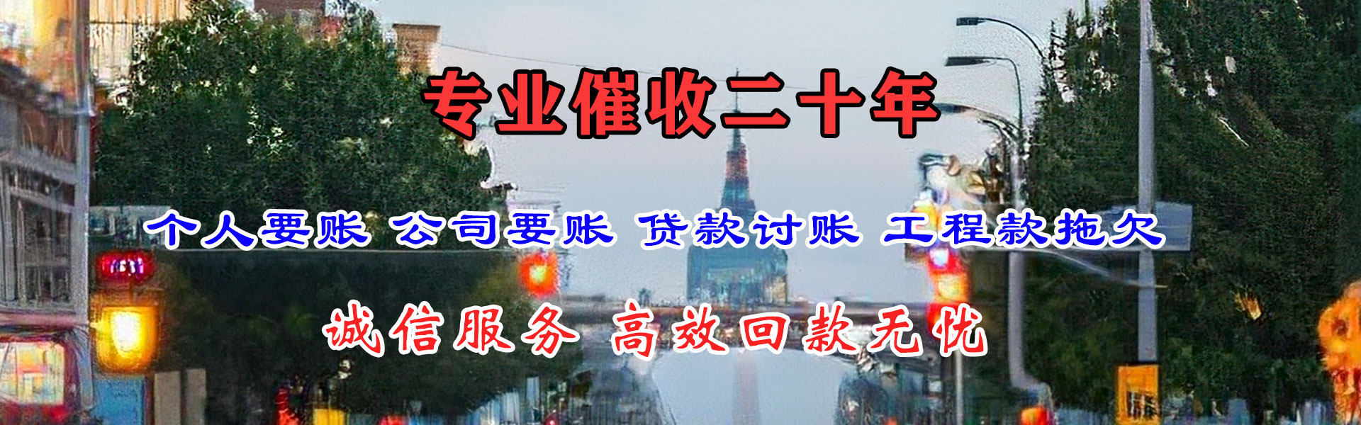平陆要债公司